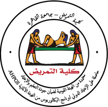 شعار كلية التمريض جامعة القاهرة